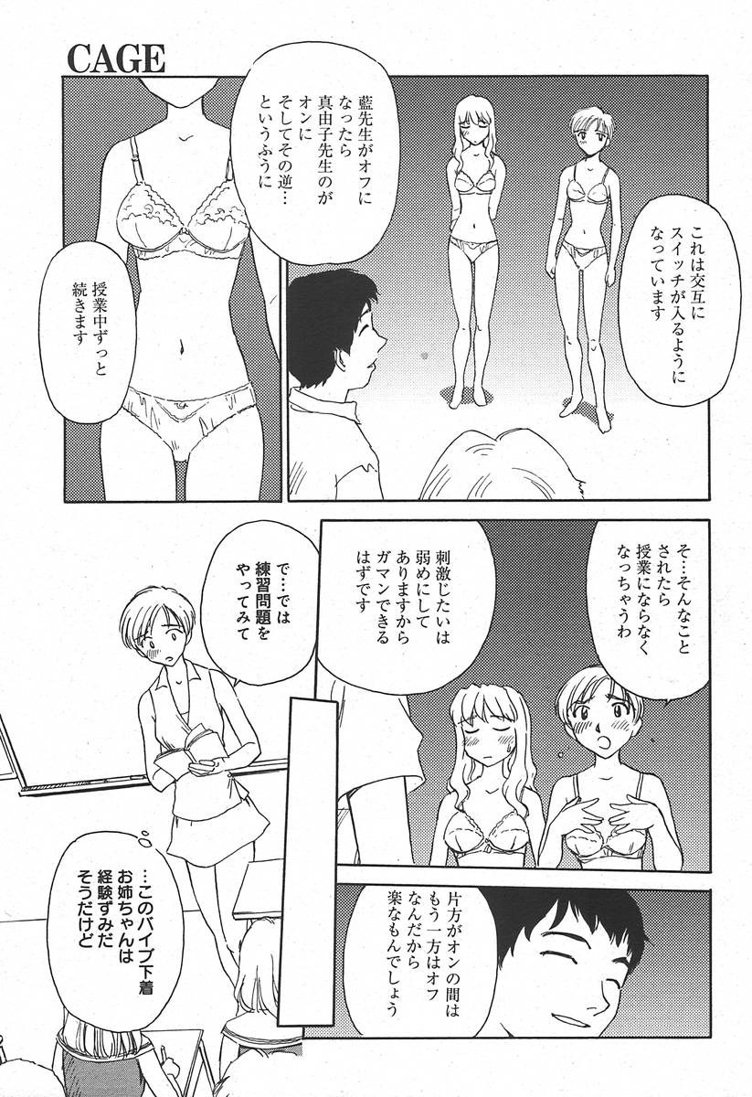 【アンソロジー】【2004-06-10】COMICMEGAPLUS Vol.09（2004-07）