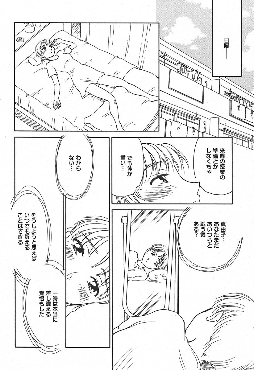 【アンソロジー】【2004-06-10】COMICMEGAPLUS Vol.09（2004-07）