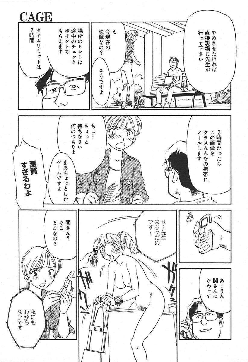 【アンソロジー】【2004-06-10】COMICMEGAPLUS Vol.09（2004-07）