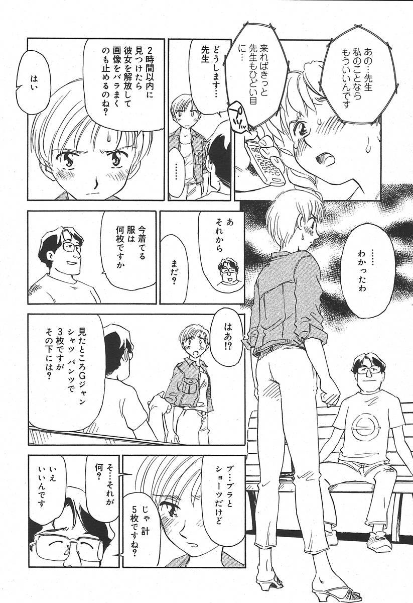 【アンソロジー】【2004-06-10】COMICMEGAPLUS Vol.09（2004-07）