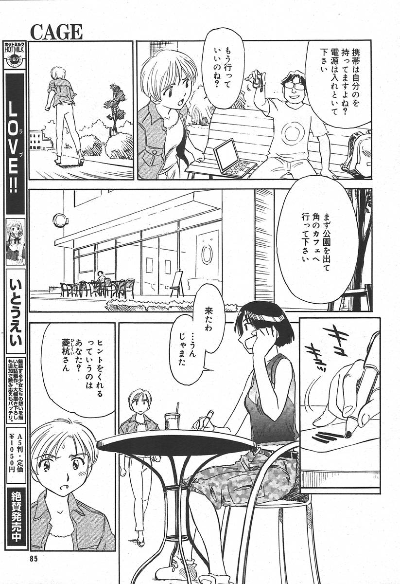 【アンソロジー】【2004-06-10】COMICMEGAPLUS Vol.09（2004-07）