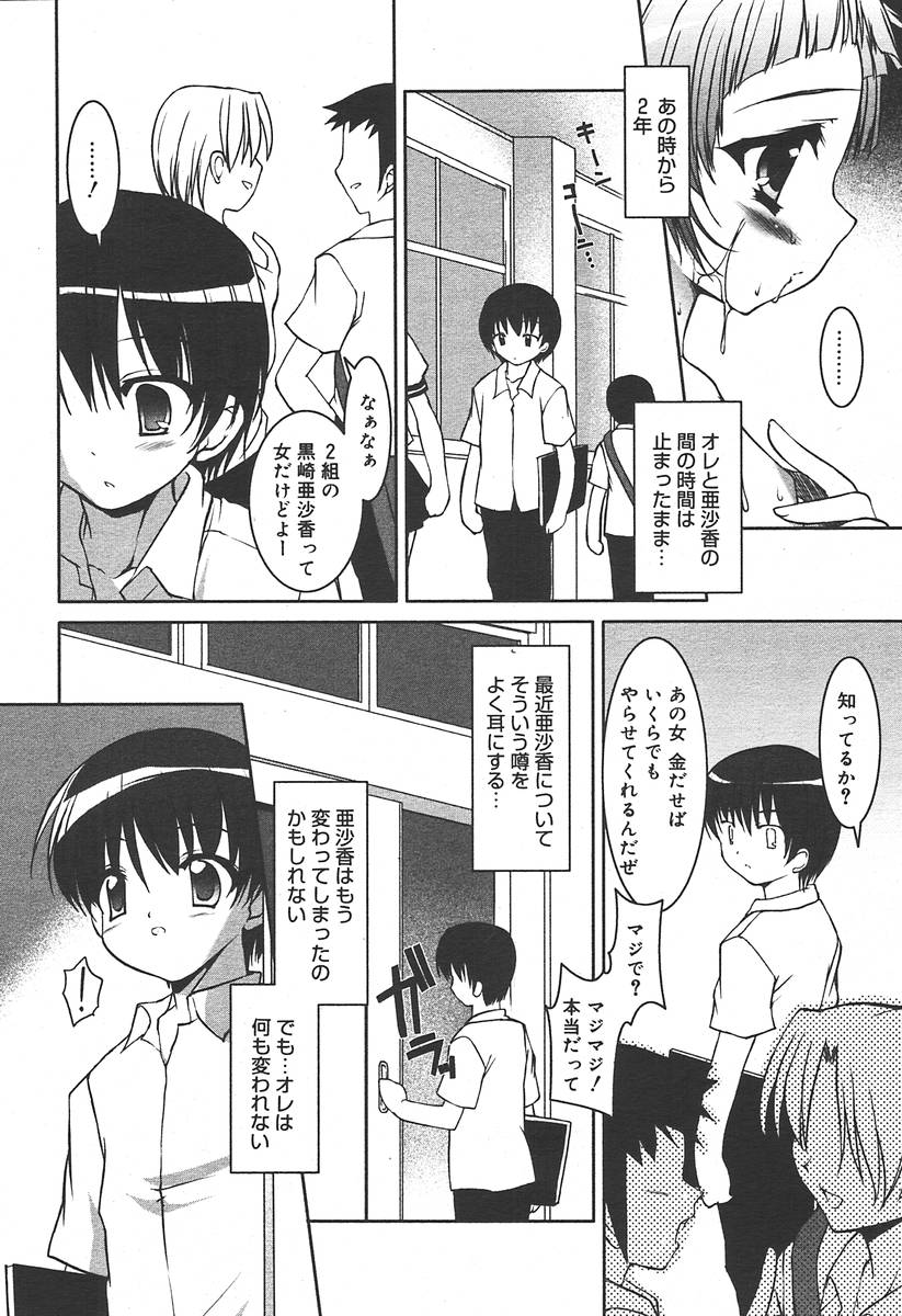 【アンソロジー】【2004-06-10】COMICMEGAPLUS Vol.09（2004-07）