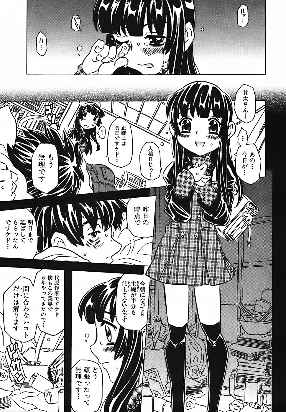 [ゴージャス宝田] キャノン先生トばしすぎ