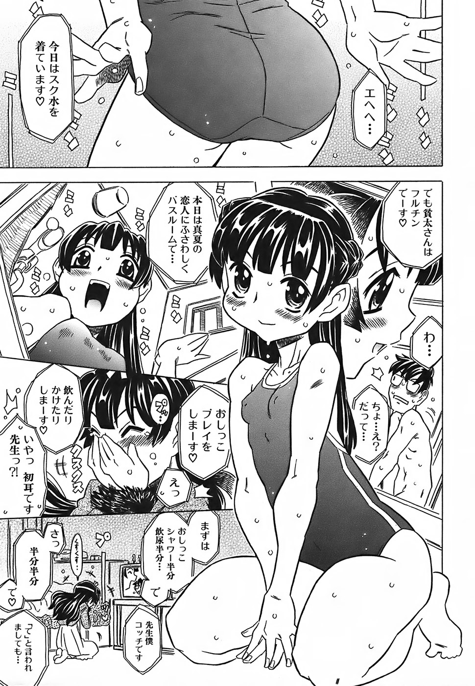 [ゴージャス宝田] キャノン先生トばしすぎ