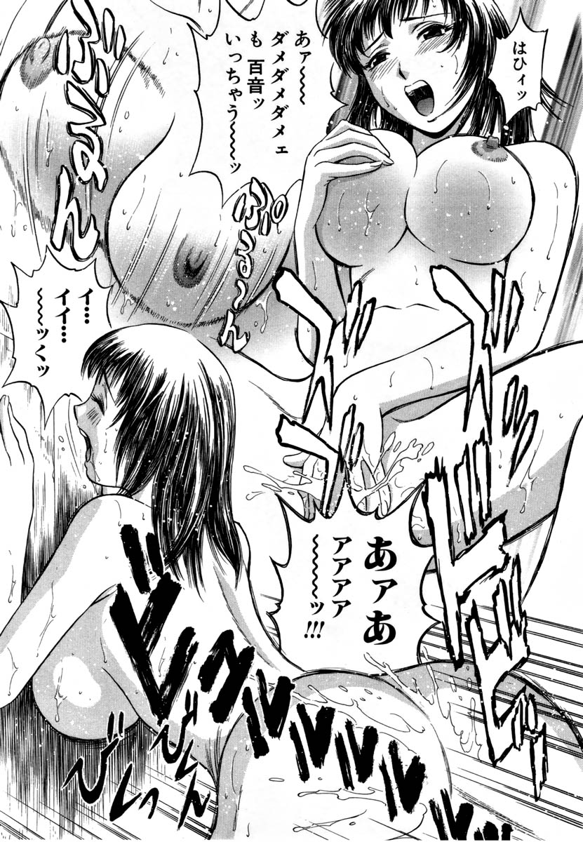 [英丸] Sweets - 甘い果実 01