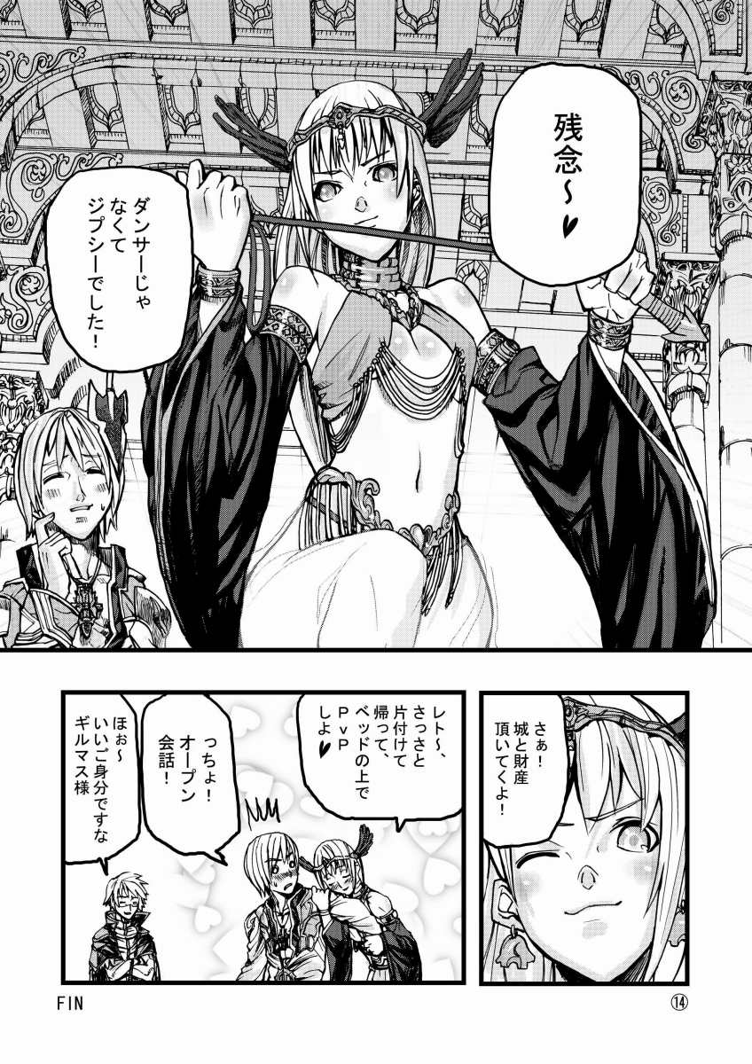 (C68) [むしりんご (時原マサト)] War Guild's Rests (ラグナロクオンライン)