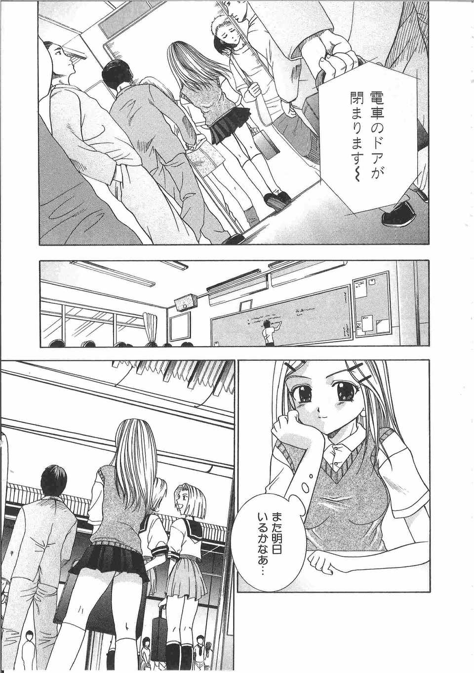 [アンソロジー] てぃんてぃん電車2 電車でGOアンソロジー