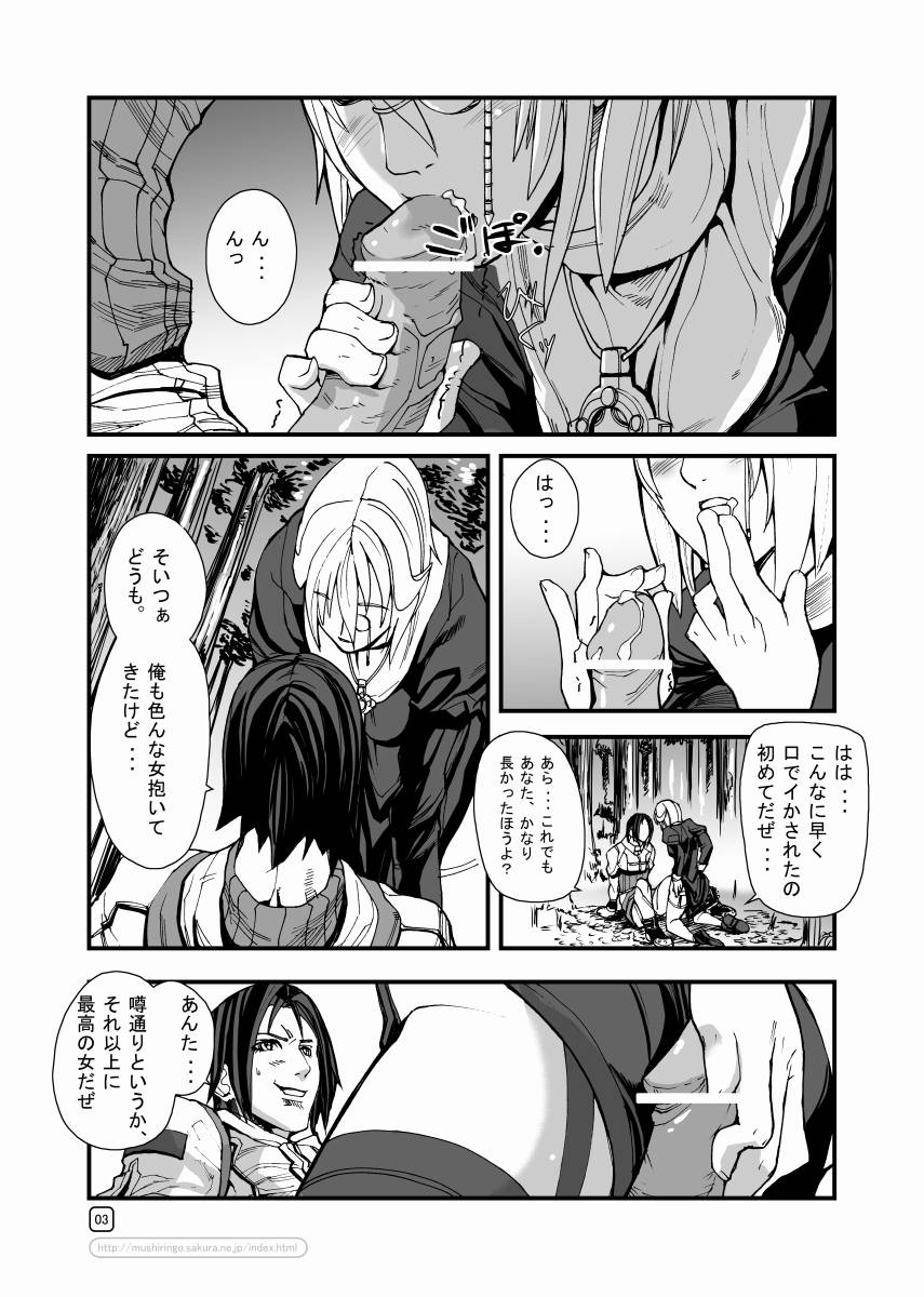 [むしりんご (時原マサト)] War Guild's Rests #5 (ラグナロクオンライン)