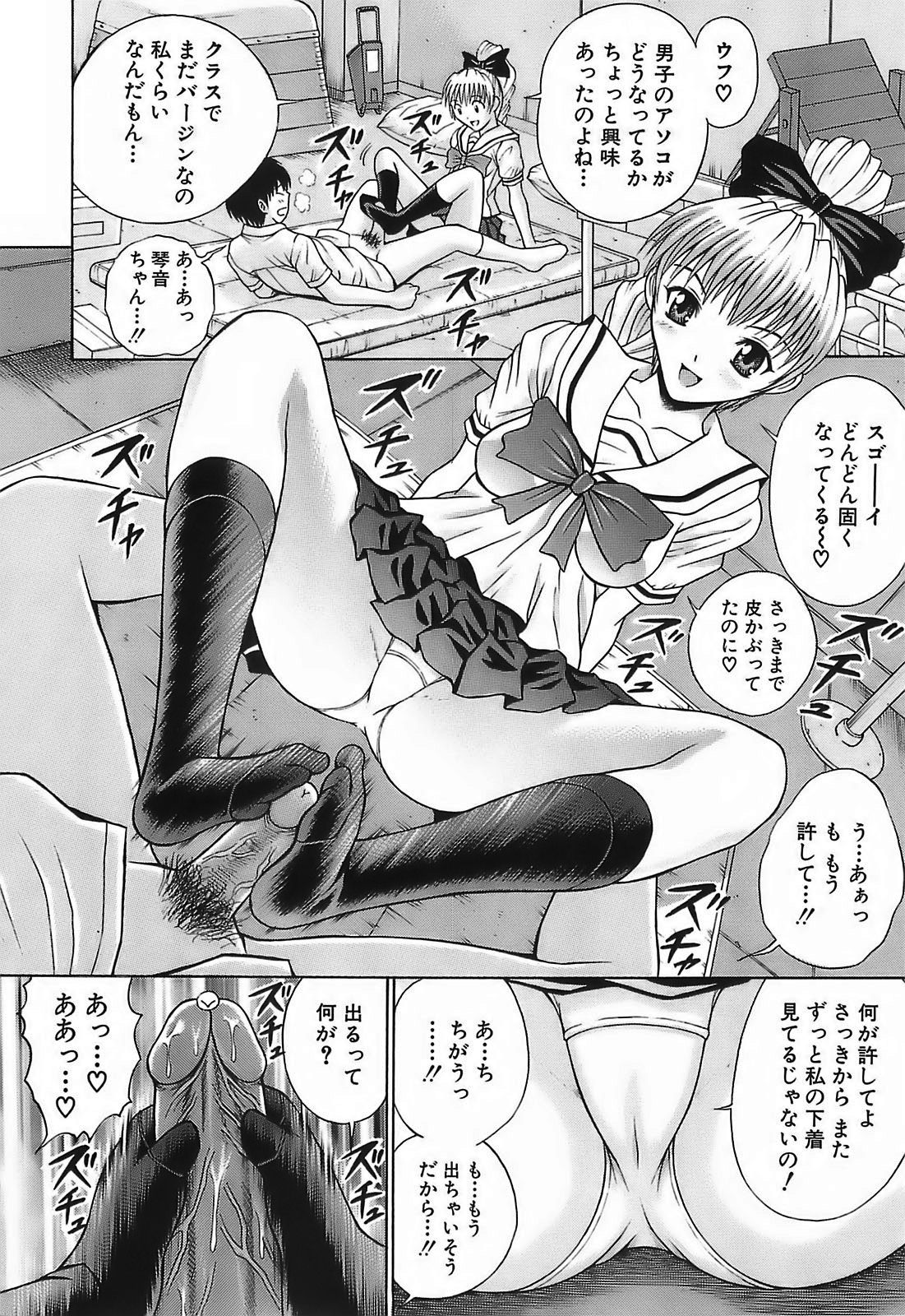 [田中十酢] 痴漢プレイ
