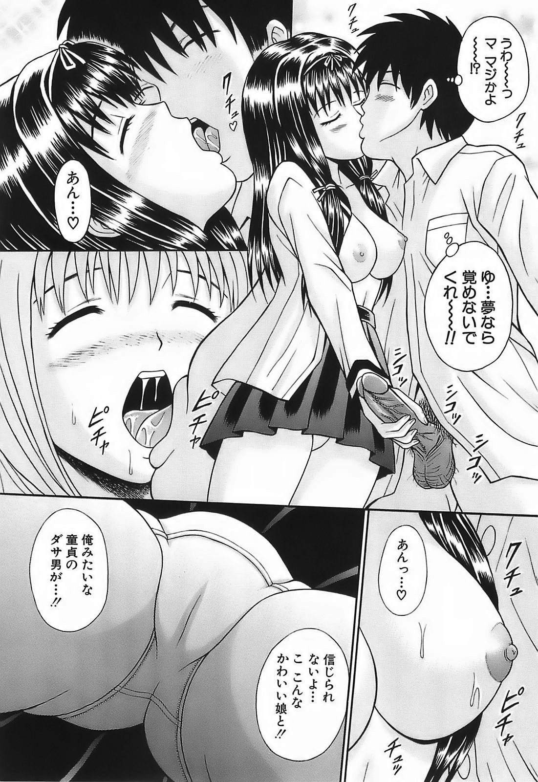[田中十酢] 痴漢プレイ