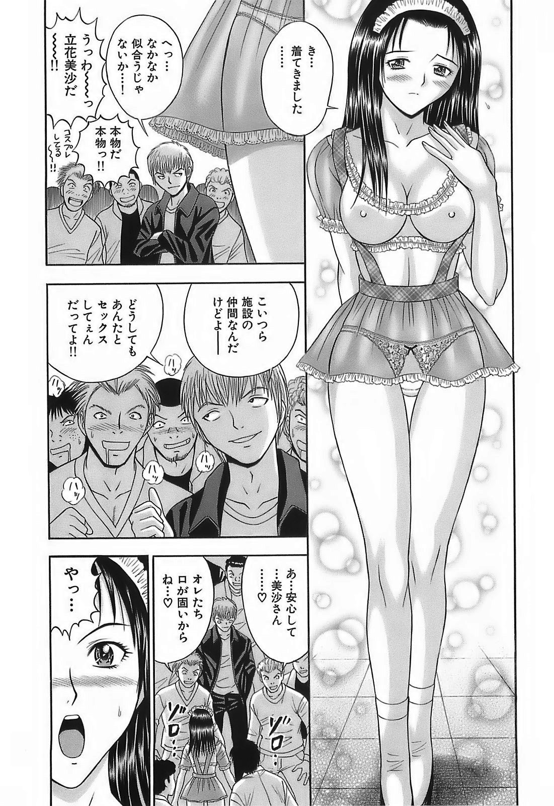 [田中十酢] 痴漢プレイ