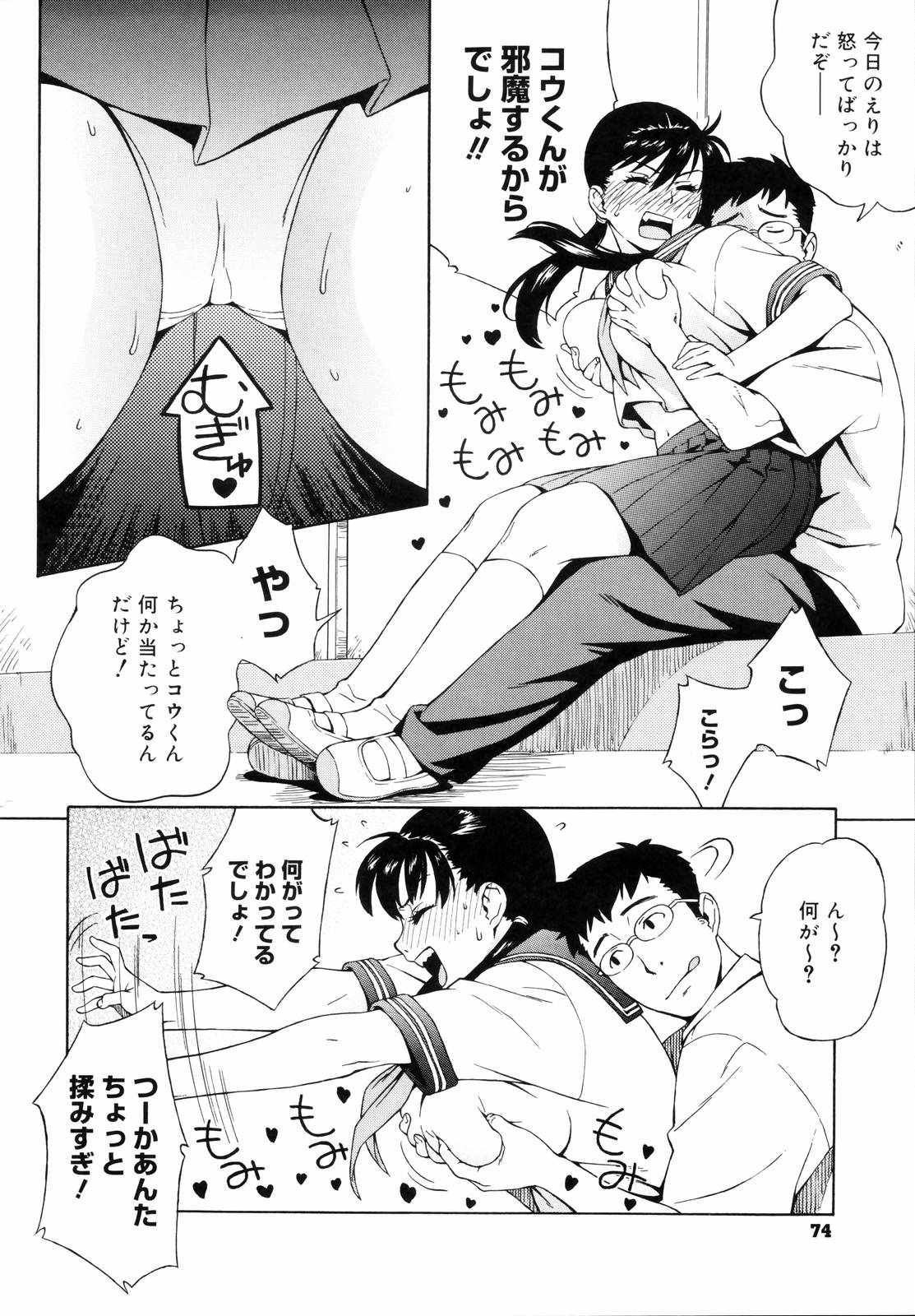 [甚六] 思春期は発情期。