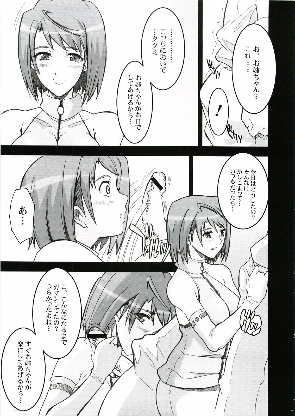 (C69) [ようかい玉の輿 (CHIRO)] IMPERIAL DAYS (舞-乙HiME)