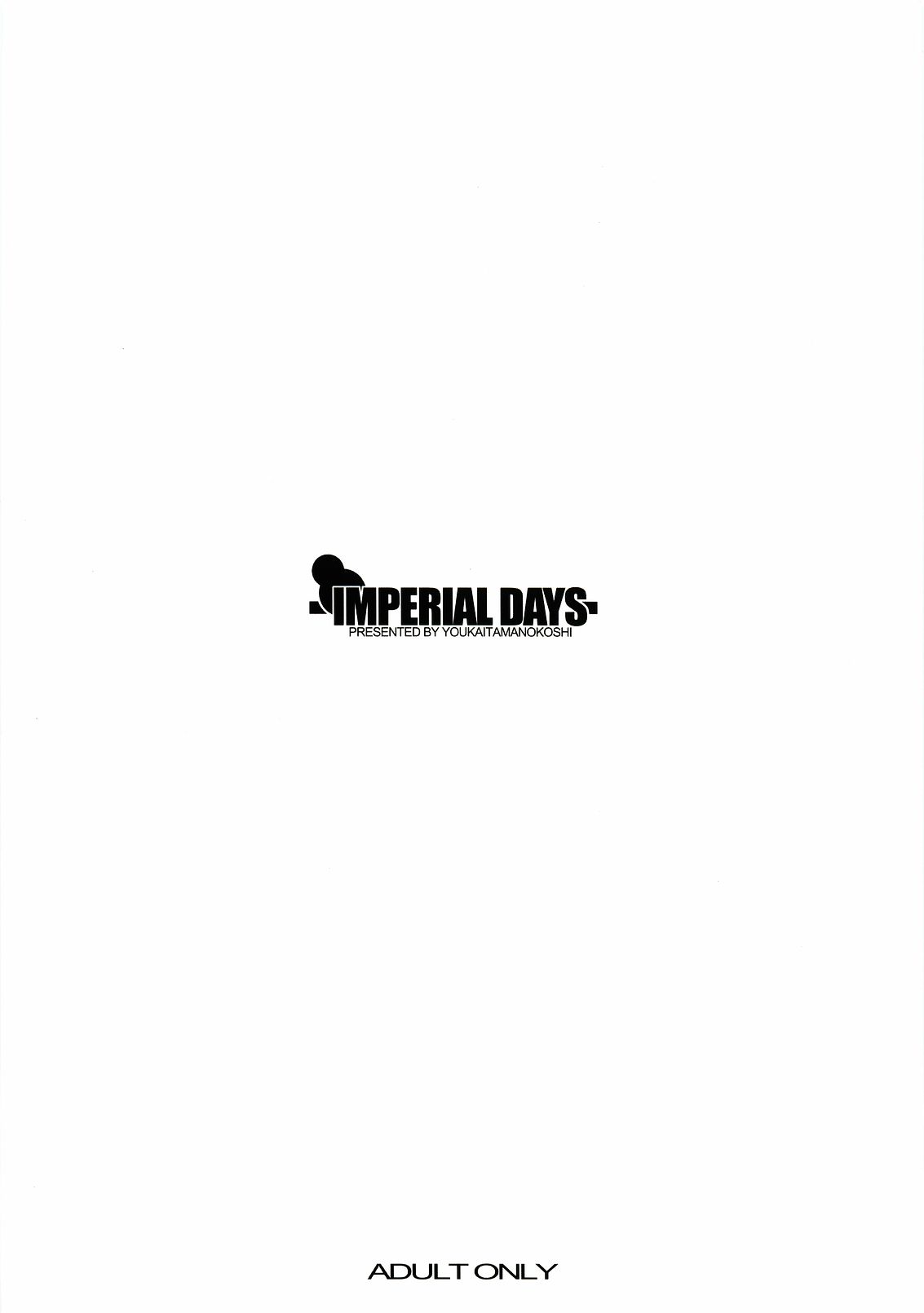 (C69) [ようかい玉の輿 (CHIRO)] IMPERIAL DAYS (舞-乙HiME)