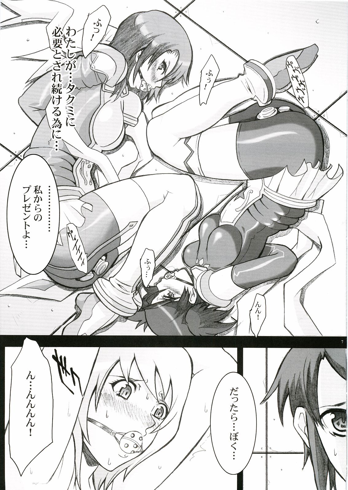 (C69) [ようかい玉の輿 (CHIRO)] IMPERIAL DAYS (舞-乙HiME)