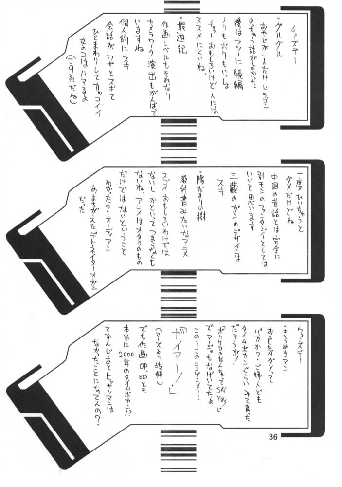 (C58) [BM団 (百目鬼薔薇郎)] FINAL FANTASY IX IN BABEL (よろず)