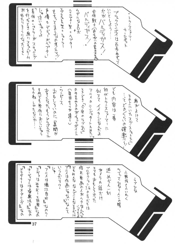 (C58) [BM団 (百目鬼薔薇郎)] FINAL FANTASY IX IN BABEL (よろず)
