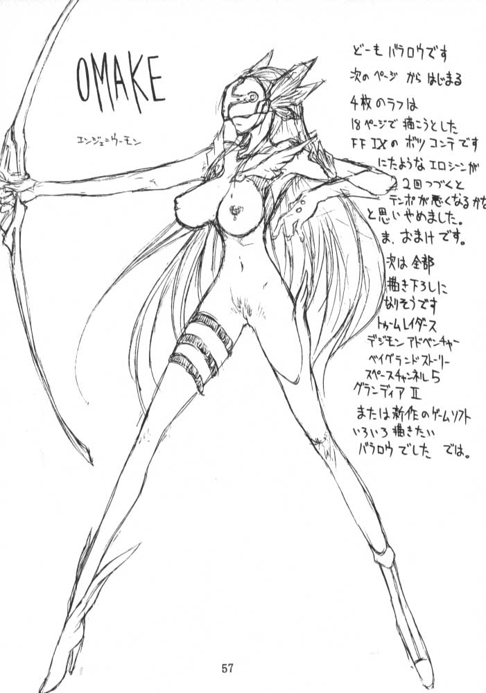 (C58) [BM団 (百目鬼薔薇郎)] FINAL FANTASY IX IN BABEL (よろず)