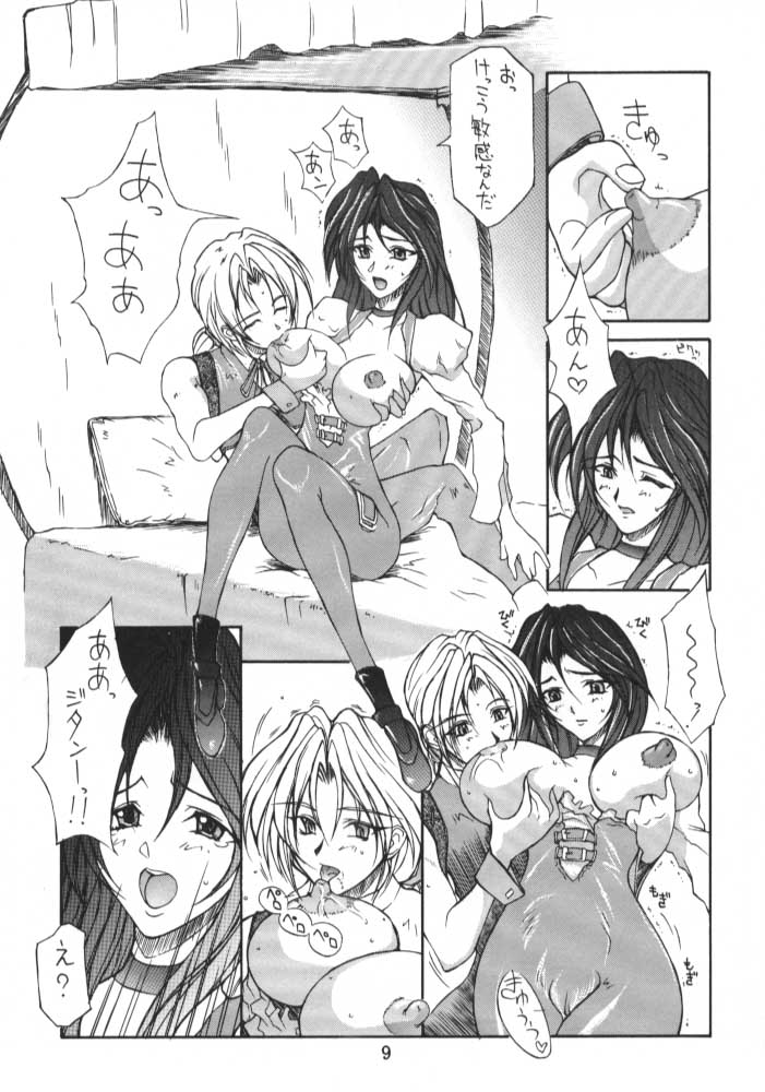 (C58) [BM団 (百目鬼薔薇郎)] FINAL FANTASY IX IN BABEL (よろず)