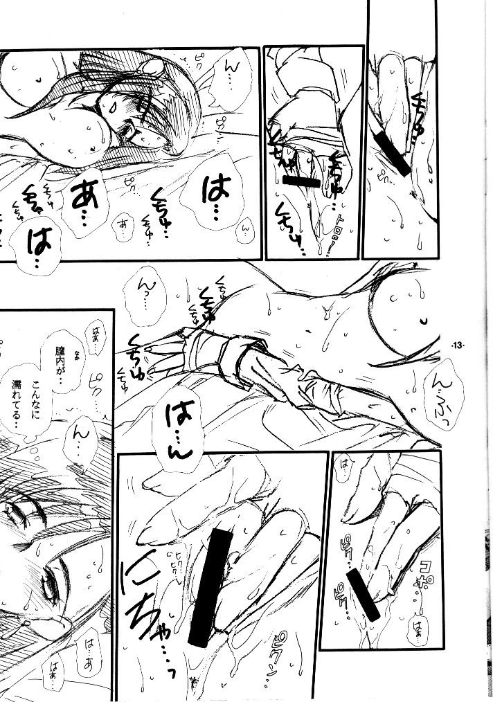 (C52) [WILD KINGDOM (浅草寺きのと)] FINAL HEAVEN (ファイナルファンタジーVII)