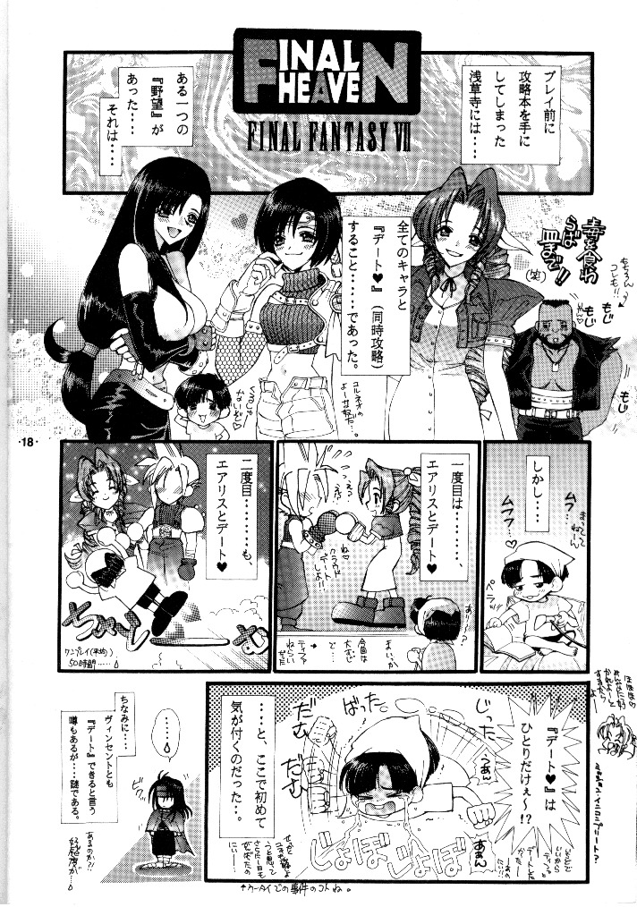 (C52) [WILD KINGDOM (浅草寺きのと)] FINAL HEAVEN (ファイナルファンタジーVII)