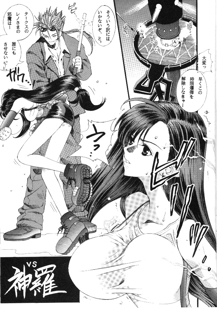 (C52) [WILD KINGDOM (浅草寺きのと)] FINAL HEAVEN (ファイナルファンタジーVII)