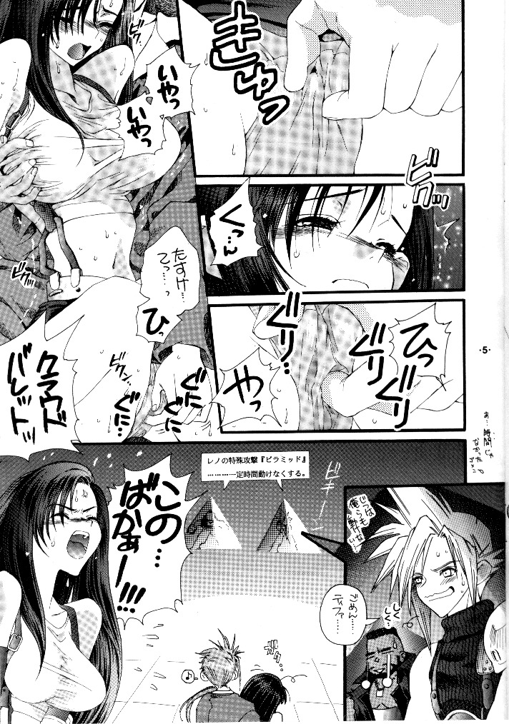 (C52) [WILD KINGDOM (浅草寺きのと)] FINAL HEAVEN (ファイナルファンタジーVII)