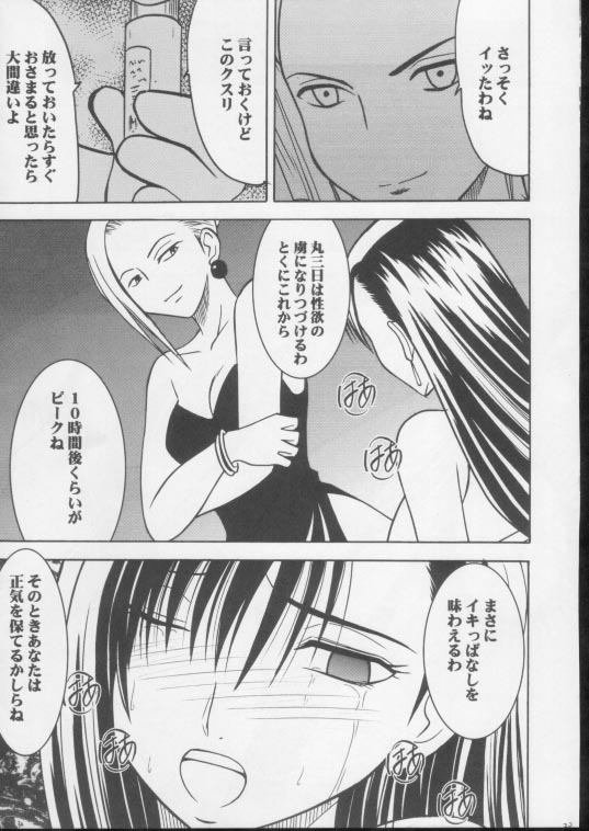 [クリムゾンコミックス (カーマイン)] あなたが望むなら私何をされてもいいわ 3 (ファイナルファンタジー VII)