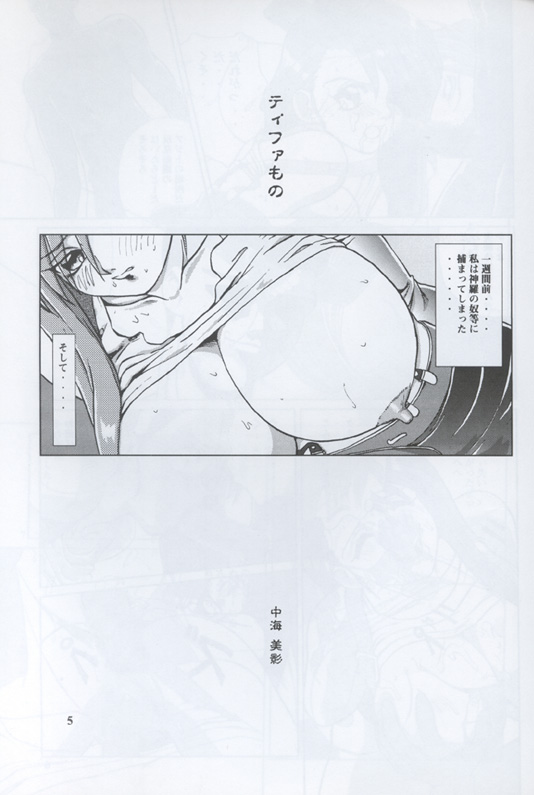 【吉良吉影N】バクチチS2（ファイナルファンタジー7）