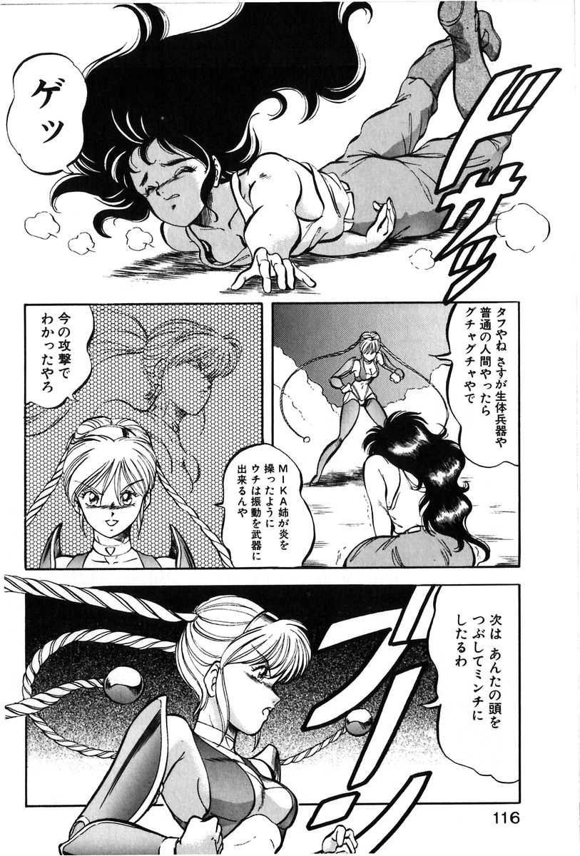 [ITOYOKO]レッツクルミ