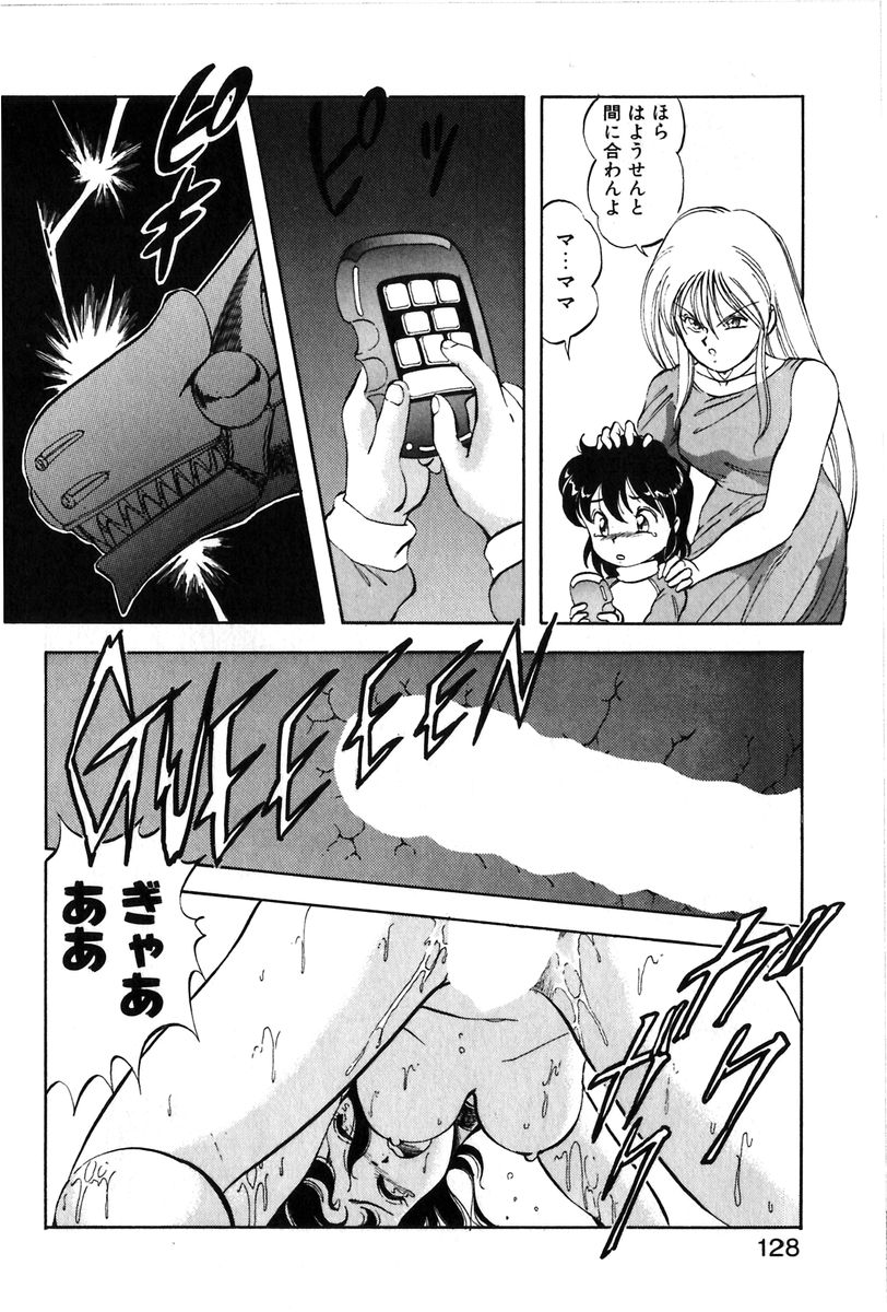 [ITOYOKO]レッツクルミ