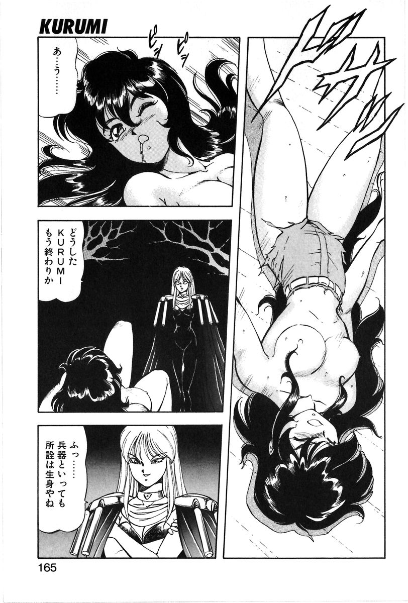 [ITOYOKO]レッツクルミ