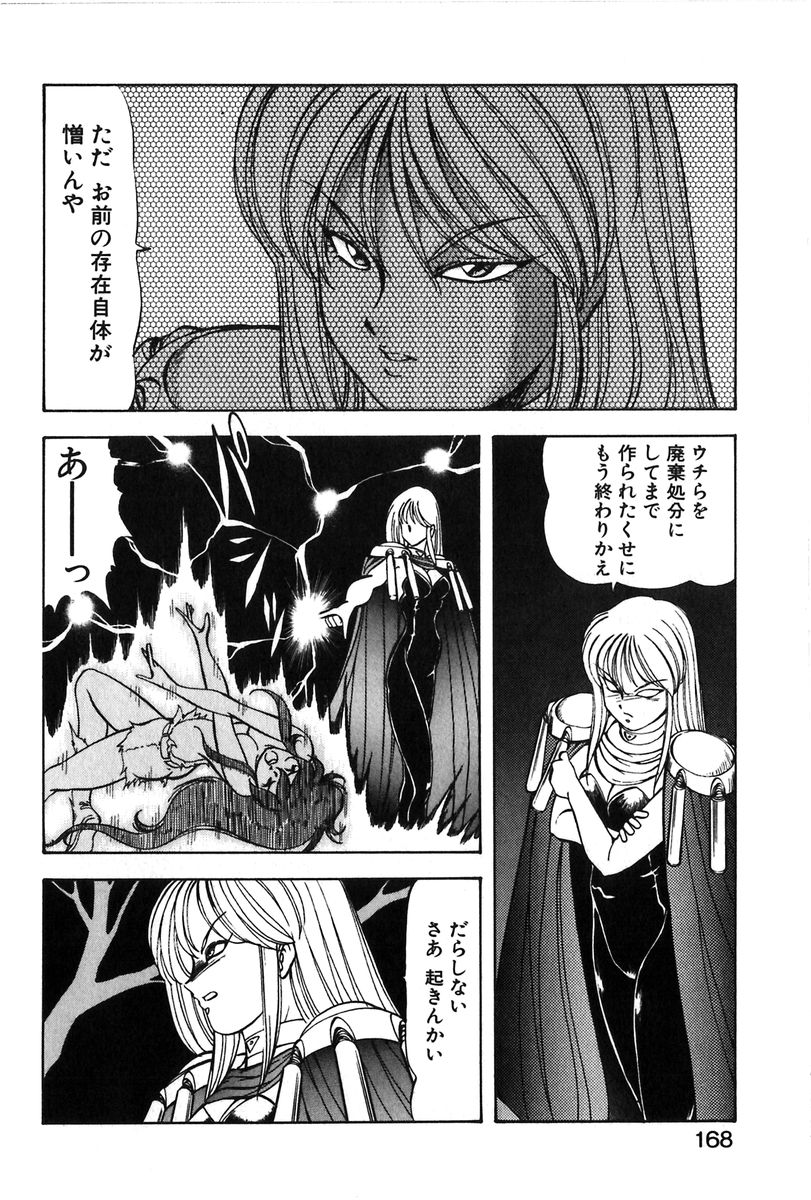 [ITOYOKO]レッツクルミ