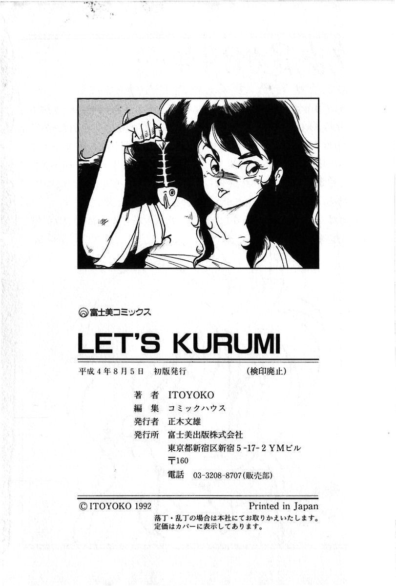 [ITOYOKO]レッツクルミ