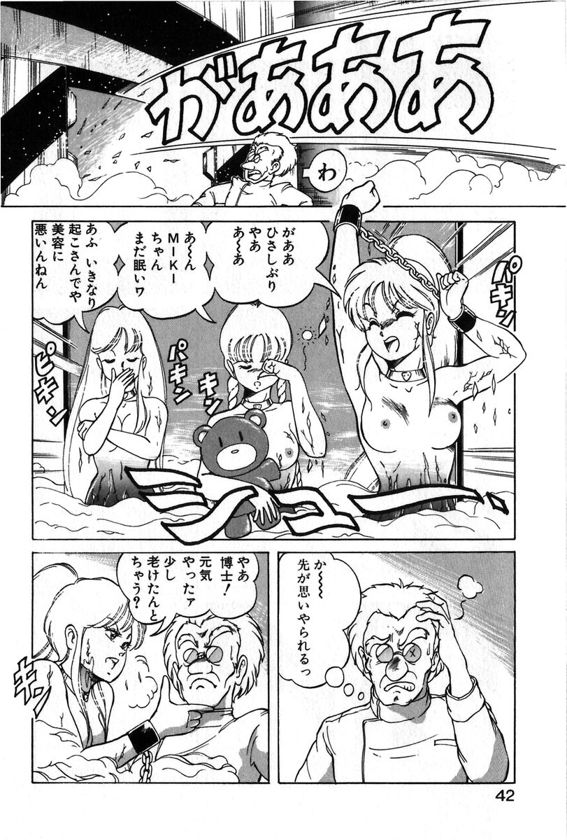 [ITOYOKO]レッツクルミ