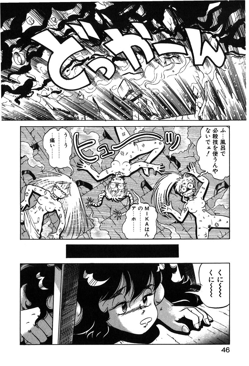 [ITOYOKO]レッツクルミ