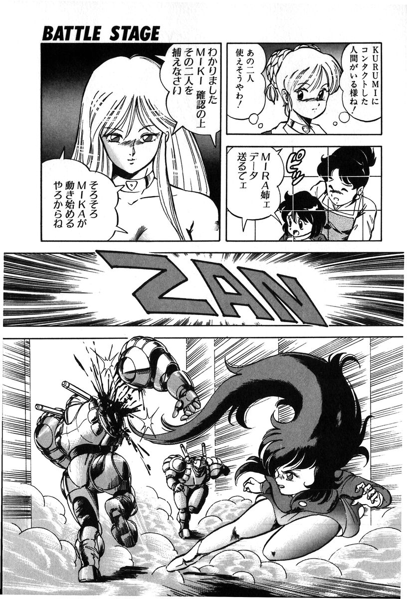 [ITOYOKO]レッツクルミ