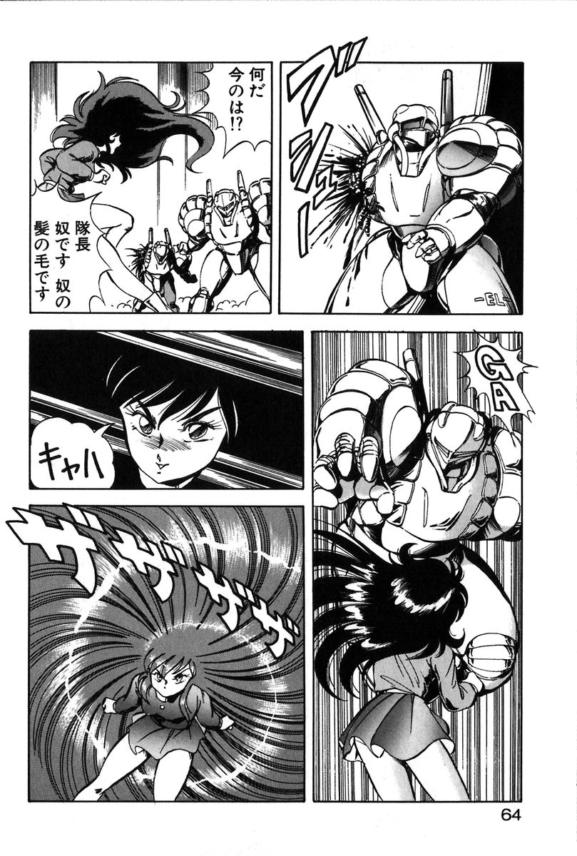 [ITOYOKO]レッツクルミ
