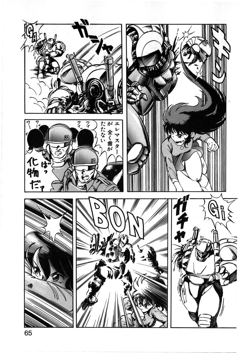 [ITOYOKO]レッツクルミ