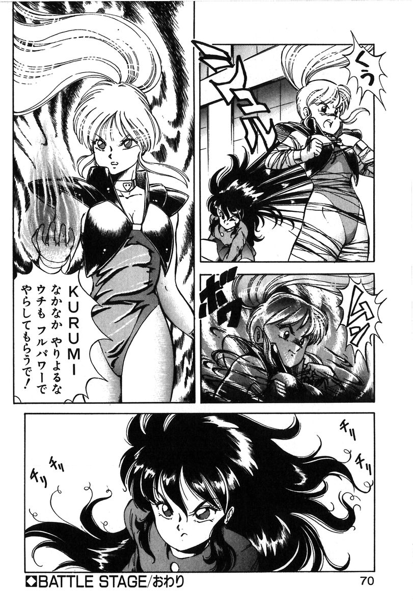 [ITOYOKO]レッツクルミ