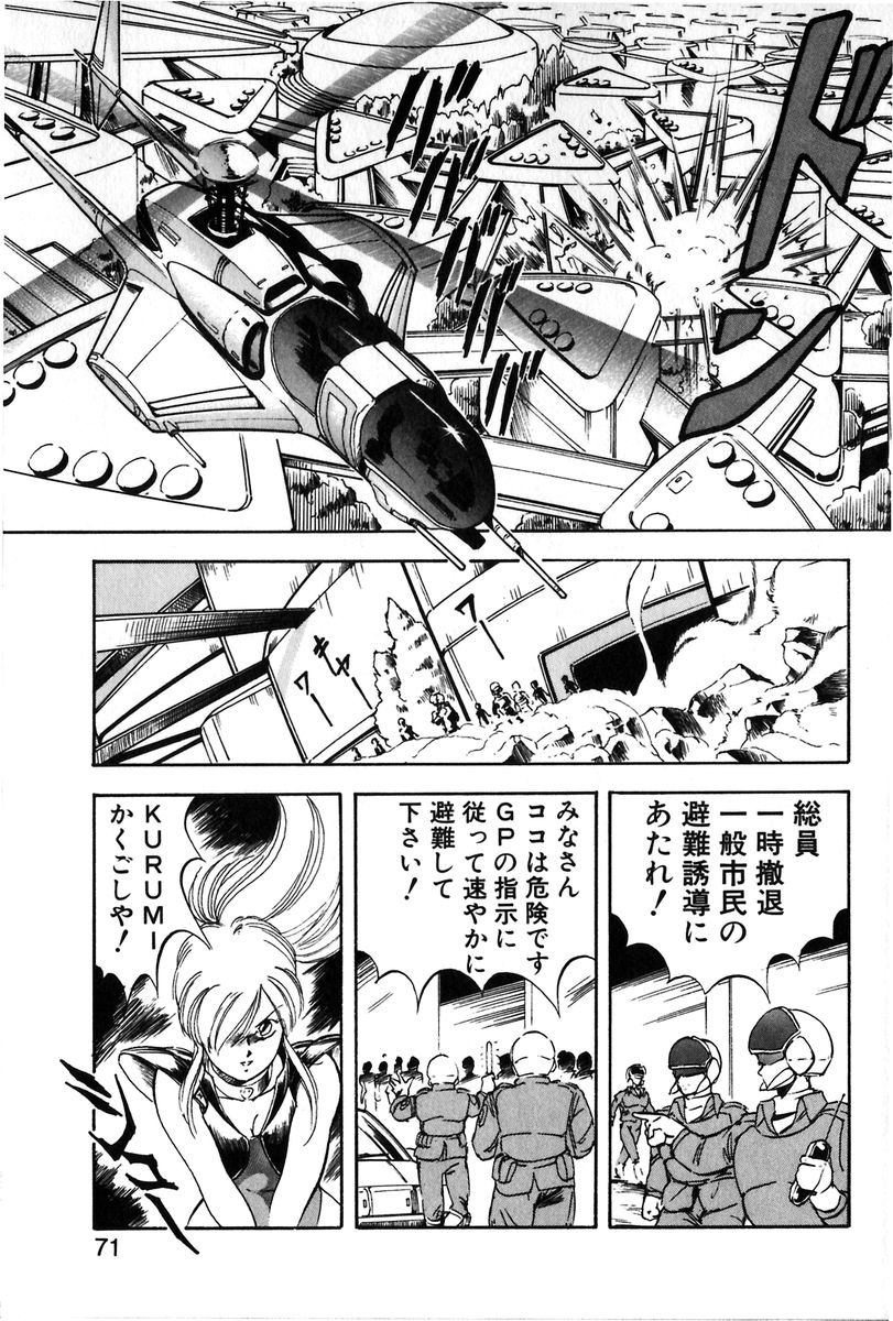 [ITOYOKO]レッツクルミ