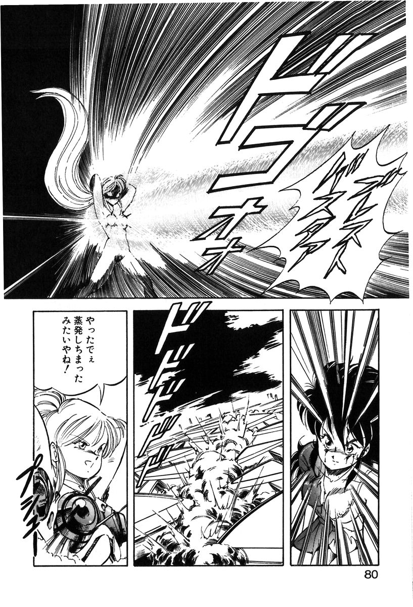 [ITOYOKO]レッツクルミ