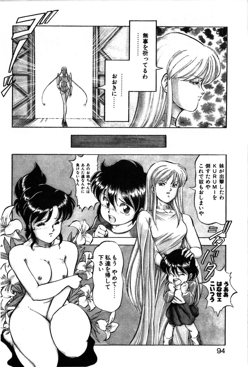 [ITOYOKO]レッツクルミ