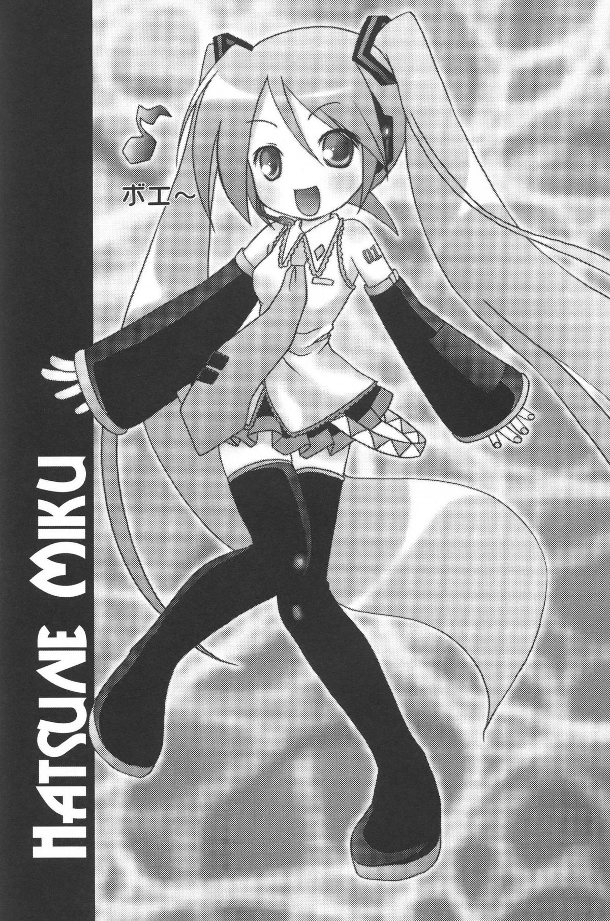 (C73) [DiGiEL (吉永えいきち)] FIRST ON (VOCALOID)