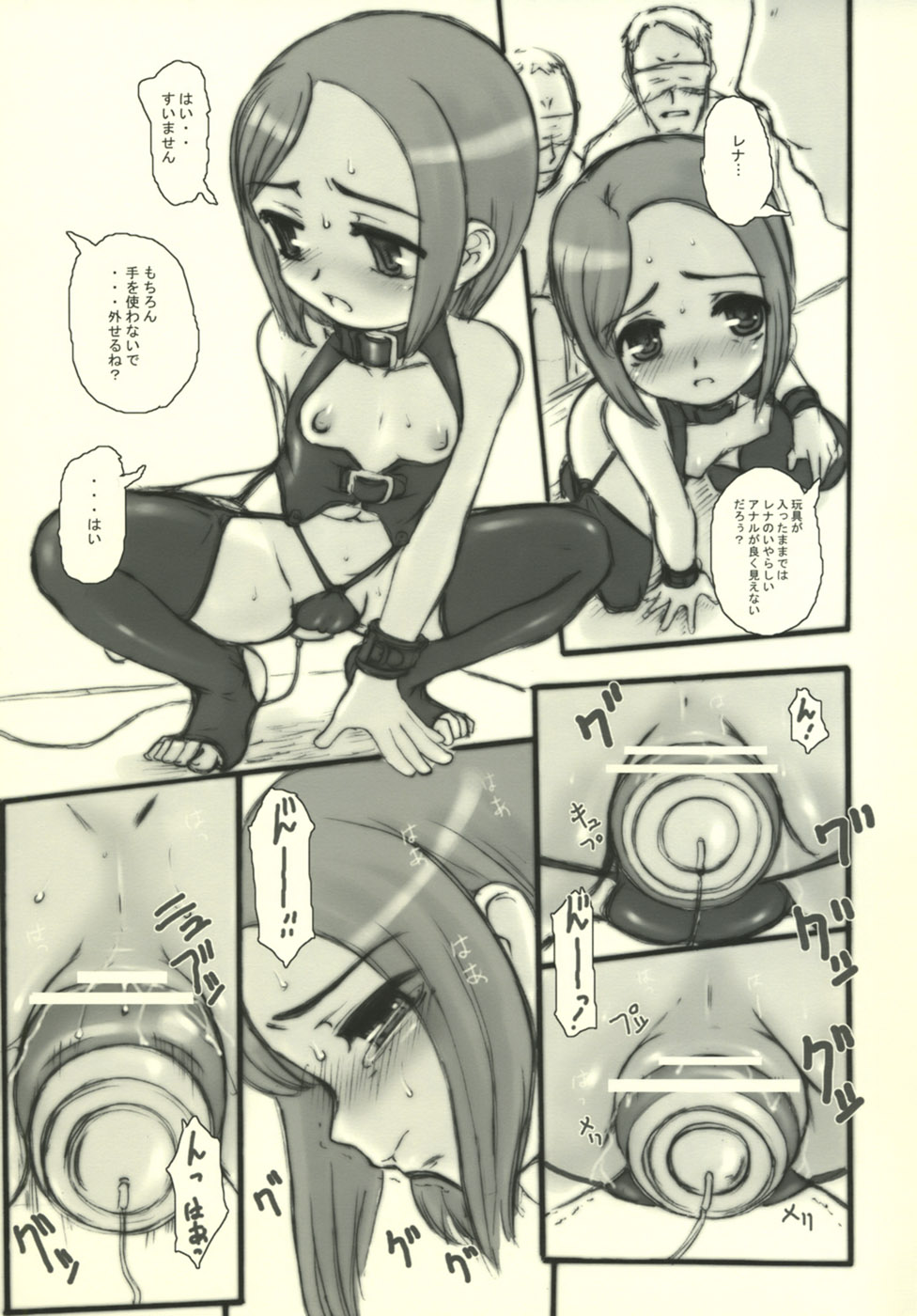 (C72) [Okina Flying Factory (OKINA)] Rena "A" Slave