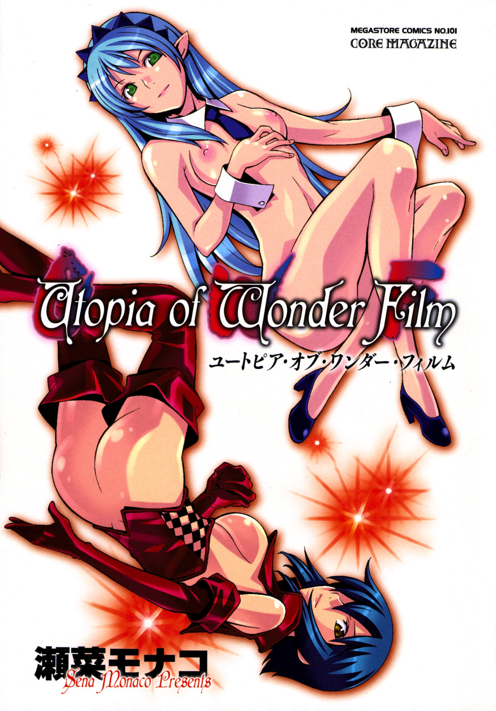 [瀬菜モナコ] Utopia Of Wonder Film