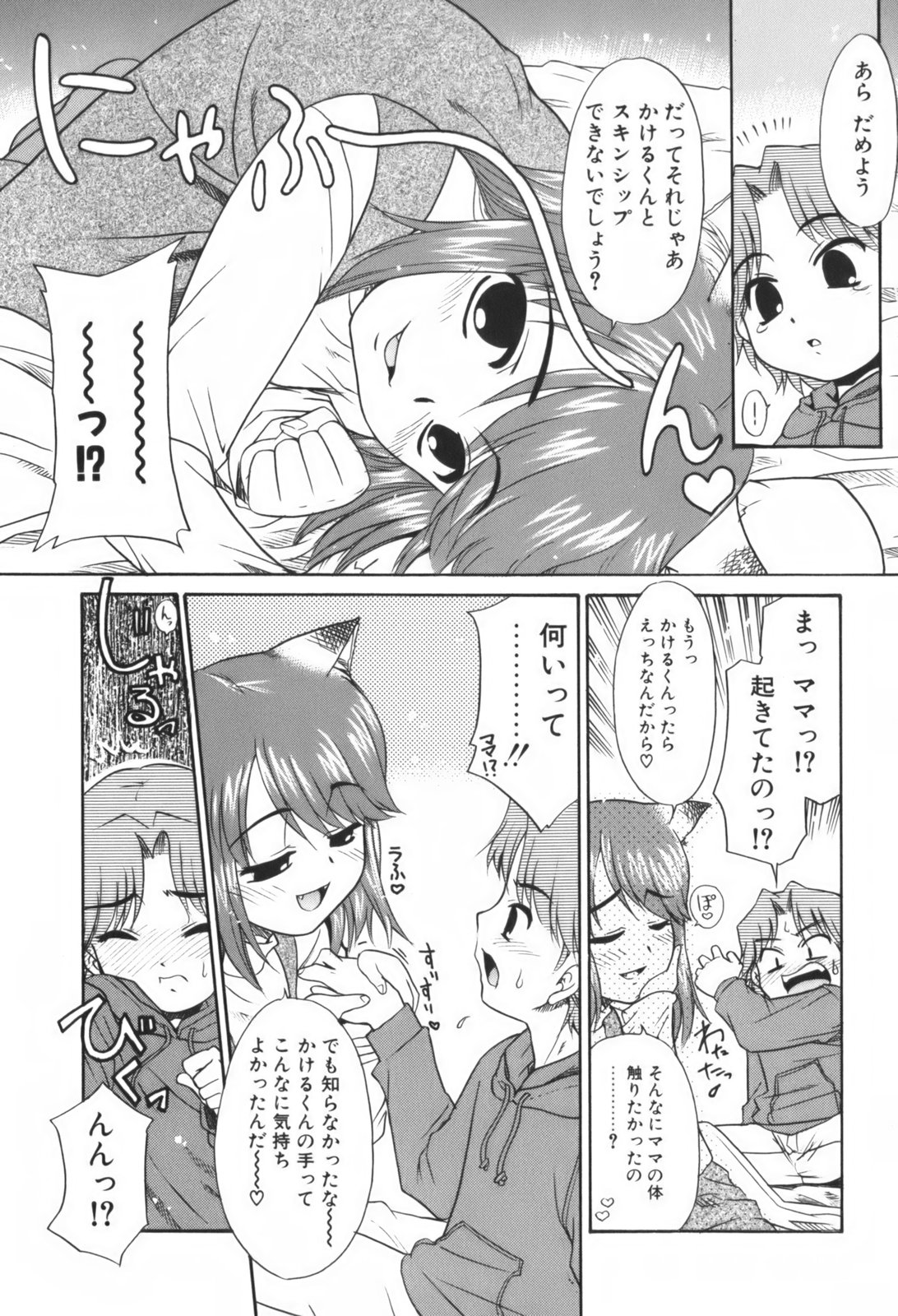 [猫玄]　生娘中出し学園