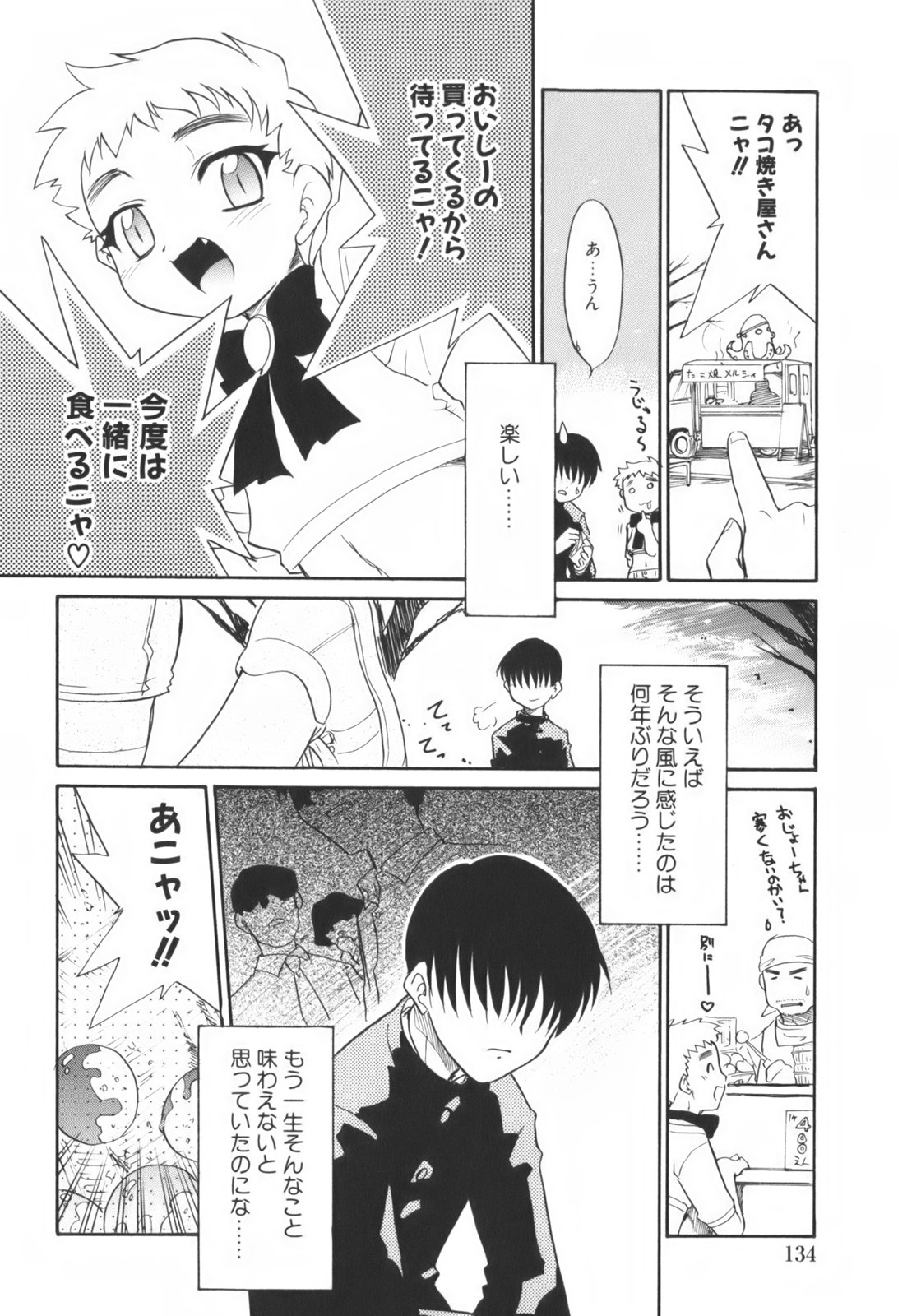 [猫玄]　生娘中出し学園