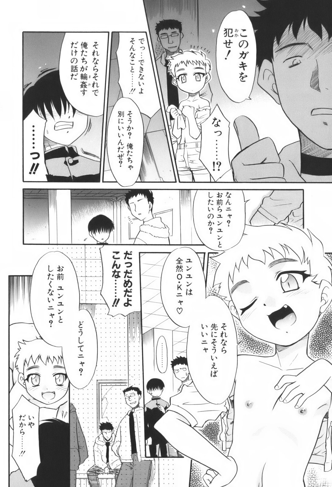 [猫玄]　生娘中出し学園