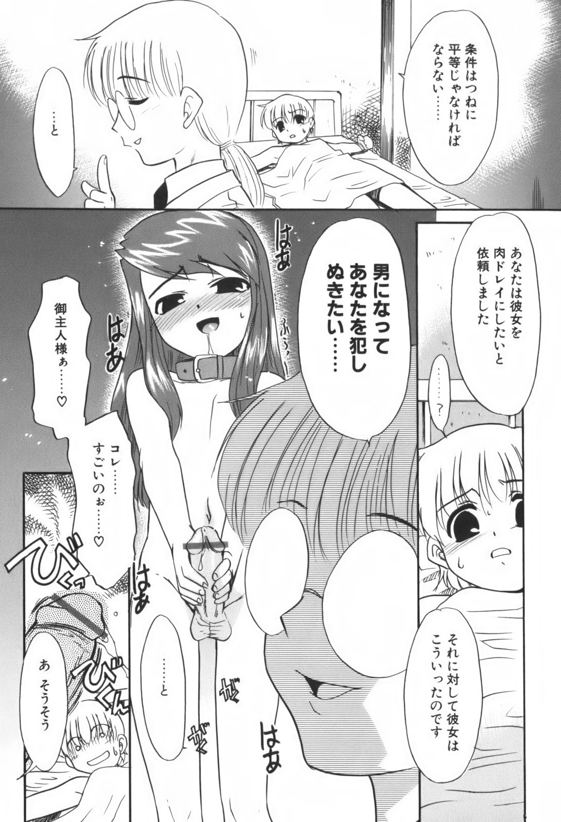 [猫玄]　生娘中出し学園